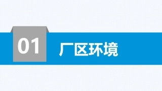 第二讲：隐患排查重点.pptx