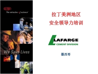 杜邦拉美地区安全领导力培训.pptx