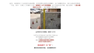 高处坠落不一定高.pptx