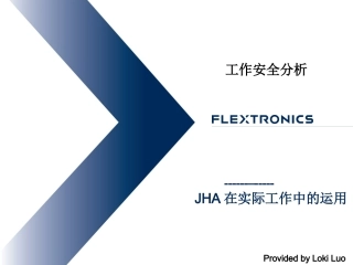 工作危害分析(JHA)评价方法课件.pptx