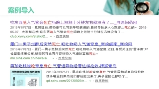 海姆立克急救法培训图文(气道梗阻急救).pptx