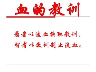 机械伤害事故案例分析.pptx