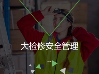 检修作业安全管理.pptx