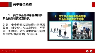 1.安全生产理念.pptx