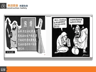 1.班组安全管理培训.pptx