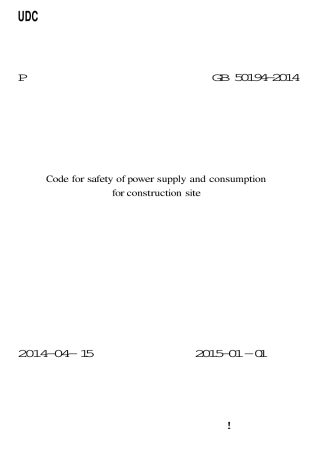 GB50194-2014建设工程施工现场供用电安全规范.pdf
