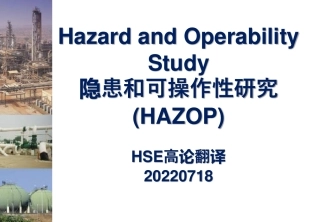 HAZOP_methodology 隐患与可操作性分析隐患与可操作性分析100%英语原版资料翻译.pdf