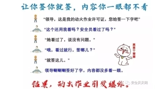 2.安全生产中最危险的十种行为.pptx