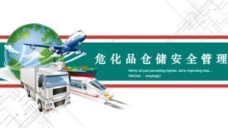3.危化品储运安全管理.pptx