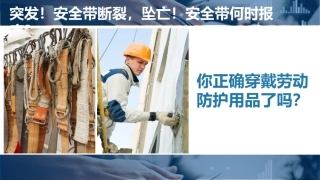 9个施工安全事故易发期.pptx