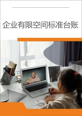 【第五项】有限空间管理档案台账模板（58页）.docx