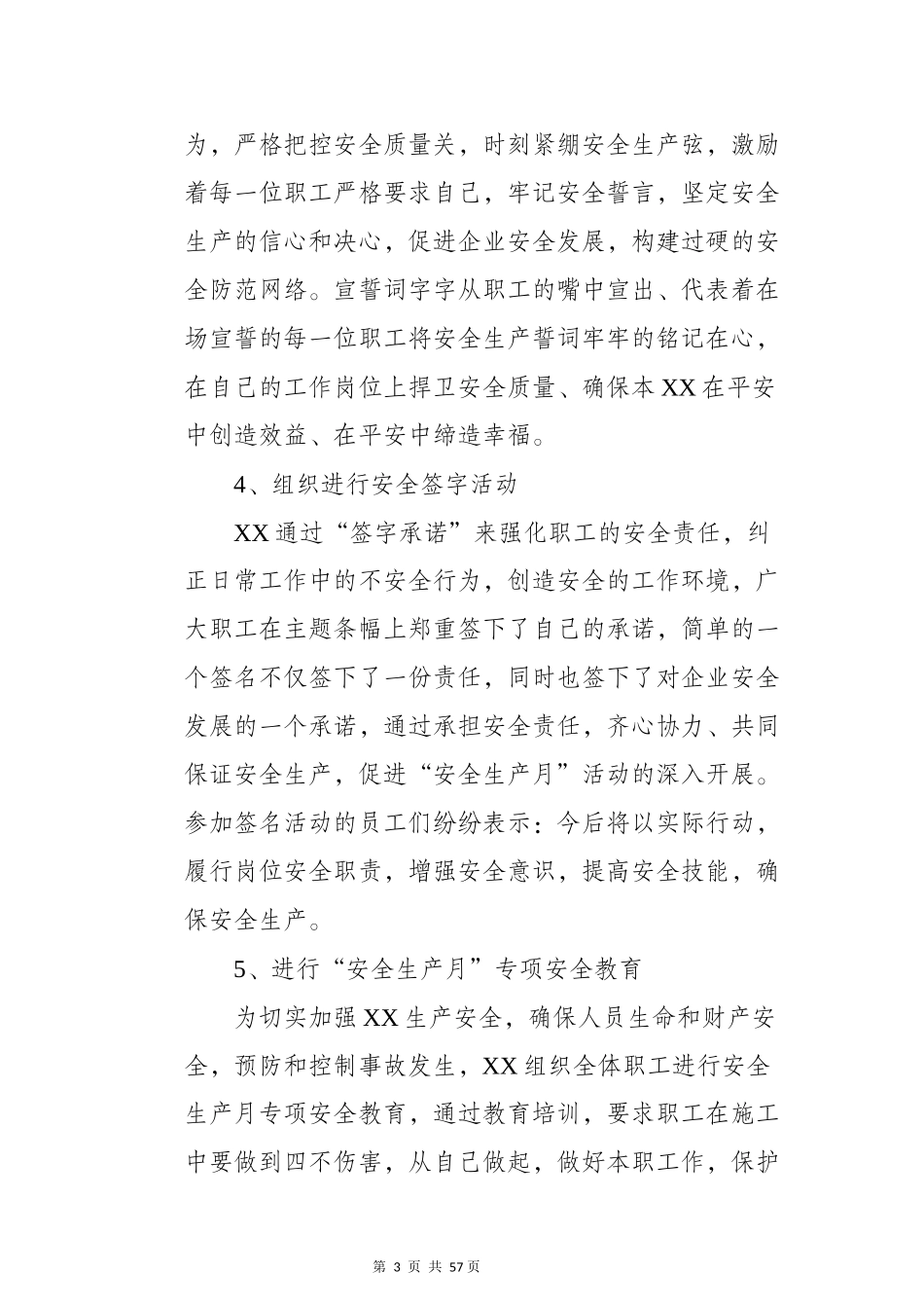 【总结】2022年“安全生产月”活动总结模板（6页）.docx_第3页