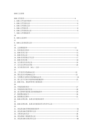 EHS工作全套表格汇编.81项.docx