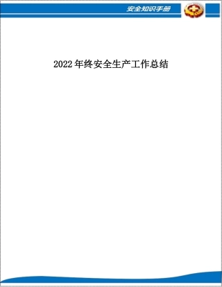 承包商EHS管理手册.docx