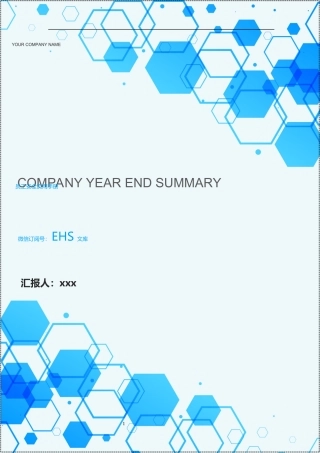 第一册：员工安全生产知识手册.docx