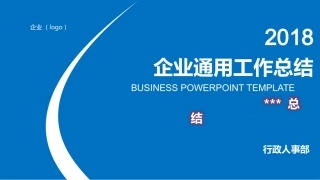 安全工作总结模板.pptx