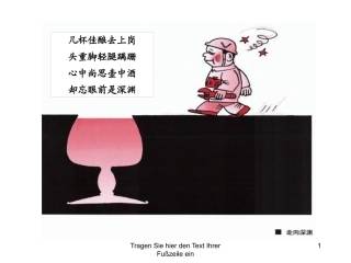 安全漫画集锦，看完神清气爽.pptx