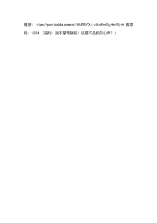 我不是背锅侠！这是不是你的心声？.docx