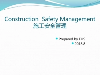 承包商及外来施工单位安全管理.pptx