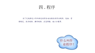 春节前隐患排查治理培训（2）.pptx