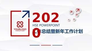 精选：年度安全生产总结课件（4）.pptx