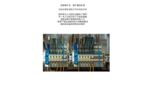 看到腿软，动图还原触电事故瞬间.pptx