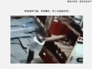 气瓶爆炸，气瓶安全使用.pptx