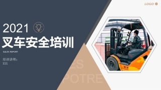 全最新最全叉车安全培训.pptx