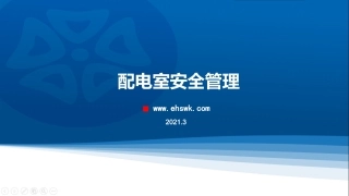 如何检查电箱是否存在安全隐患？.pptx