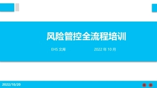 如何做好仓库安全管理.pptx