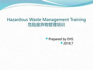 如何做好危废管理培训.pptx