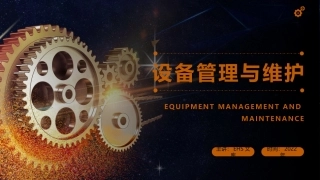 设备管理与维护知识培训.pptx