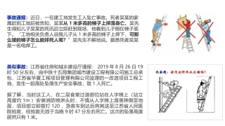 素材：安全使用梯子.pptx