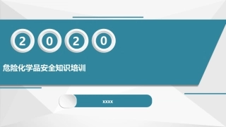 危险化学品安全知识培训PPT.pptx