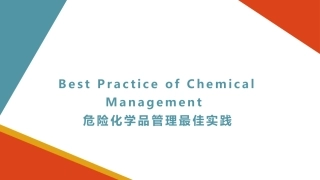 危险化学品管理最佳实践.pptx