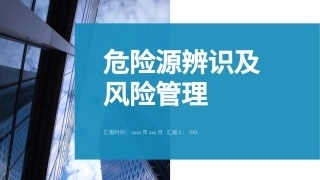 危险源辨识及风险管控原理方法解读.pptx