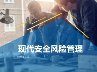 危险源辨识与风险管理讲解.pptx