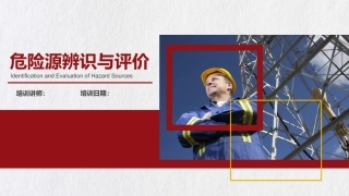 危险源辨识与评价精讲.pptx