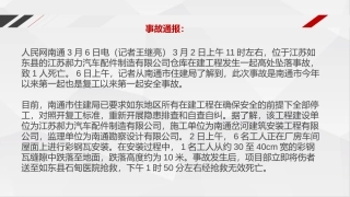 未系安全带，跌落身亡！复工后第一起高处坠落事故，警示！.pptx