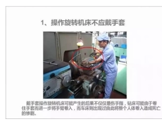 习惯性违章141例.pptx