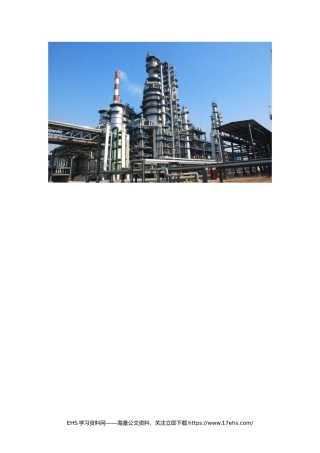 ..新标发布：《气体检测报警仪安全使用及维护规程》.docx