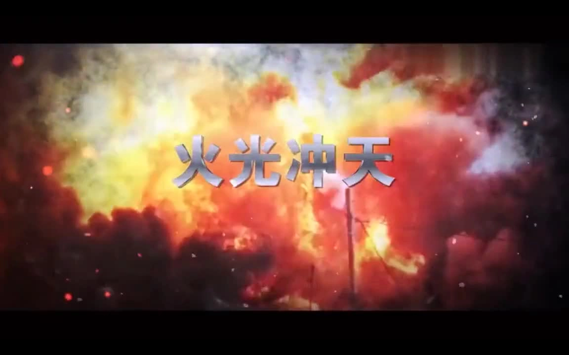 27.史无前例大合集！23个典型火灾案例.mp4