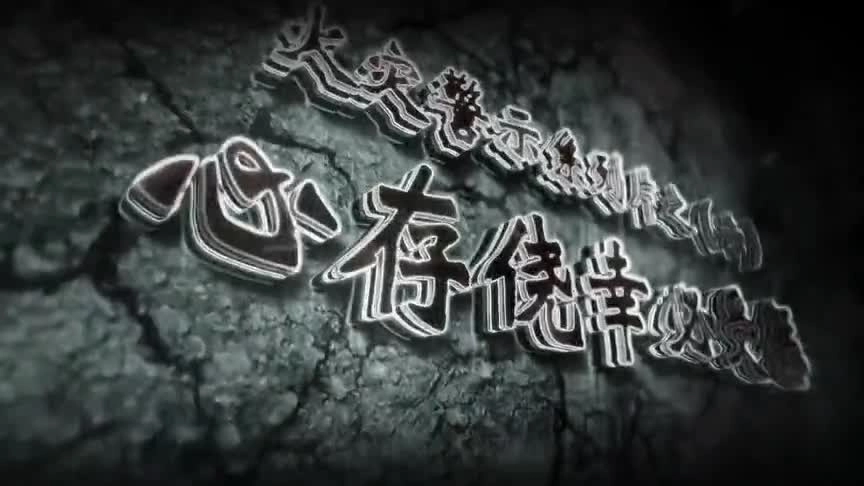 75.心存侥幸必受罚.mp4