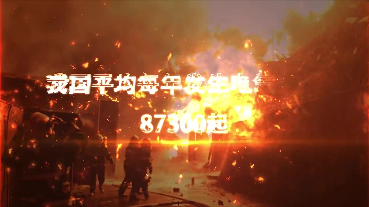 15.【安全用电 幸福你我】电气火灾警示片 超清(720p).mp4