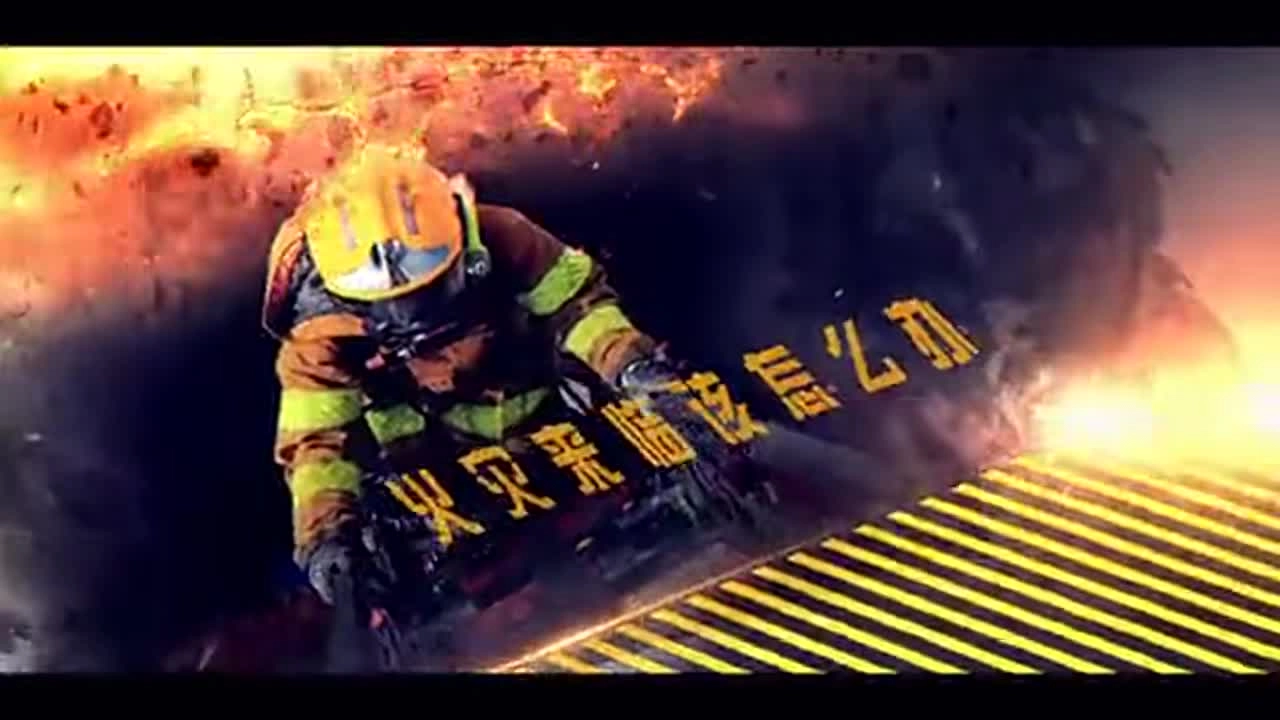 5.【安全视频】每个员工都必须掌握消防四懂三会 超清(720p).mp4