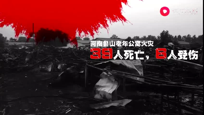 30.电气火灾警示教育片.mp4