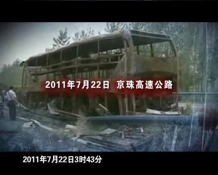 37.火灾事故案例短片－携带易燃易爆品的危害.mp4