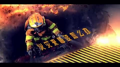 47.消防四懂三会专题教育片.mp4