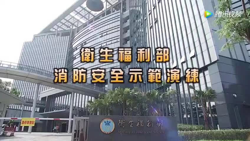 非常规范的消防安全演练范例.mp4