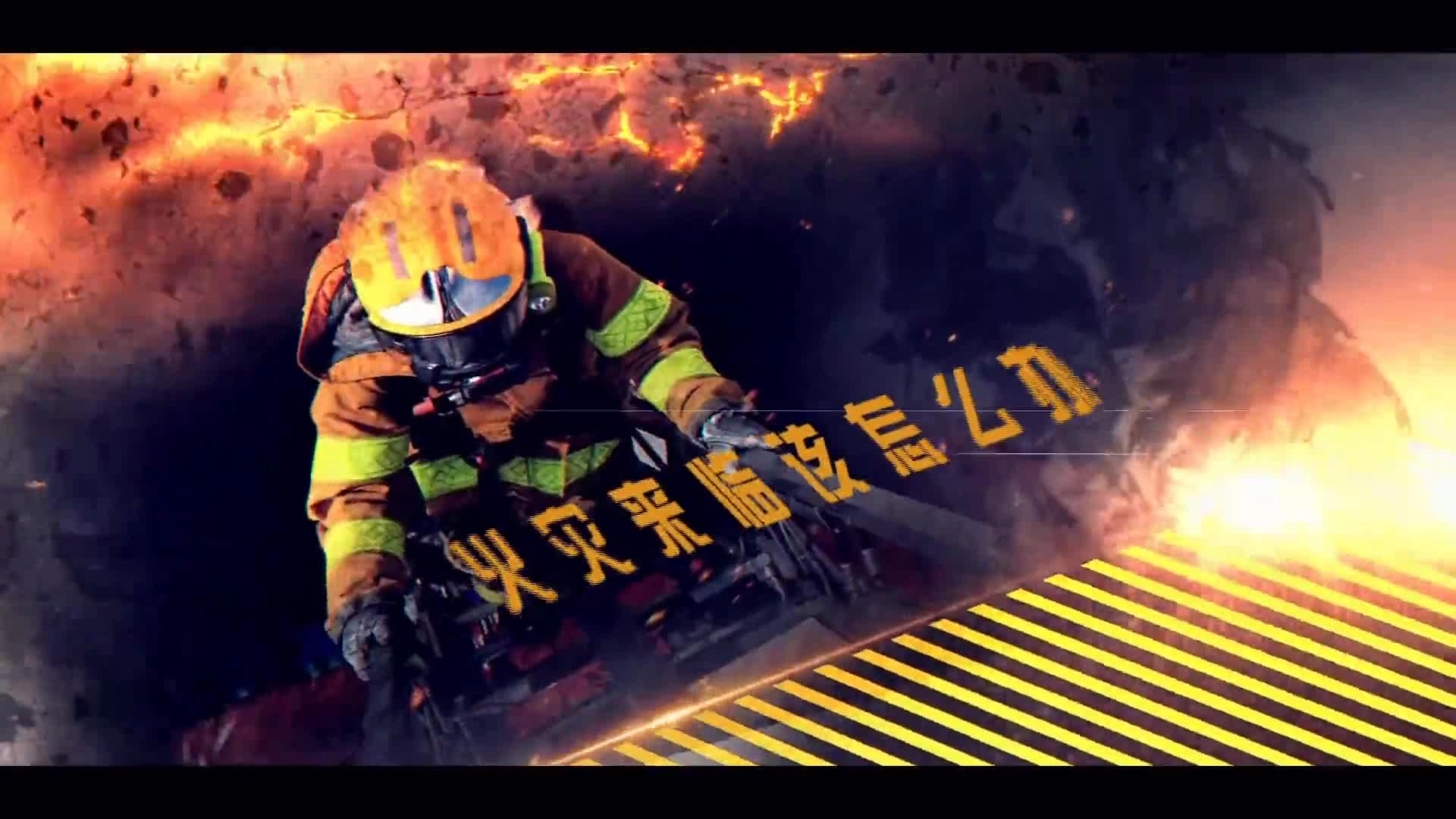 消防“四懂”“三会”.mp4